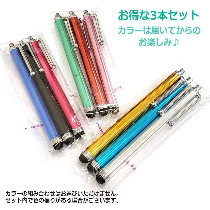 Amazon | タッチペン 【3本セット/ランダム色】スマホ